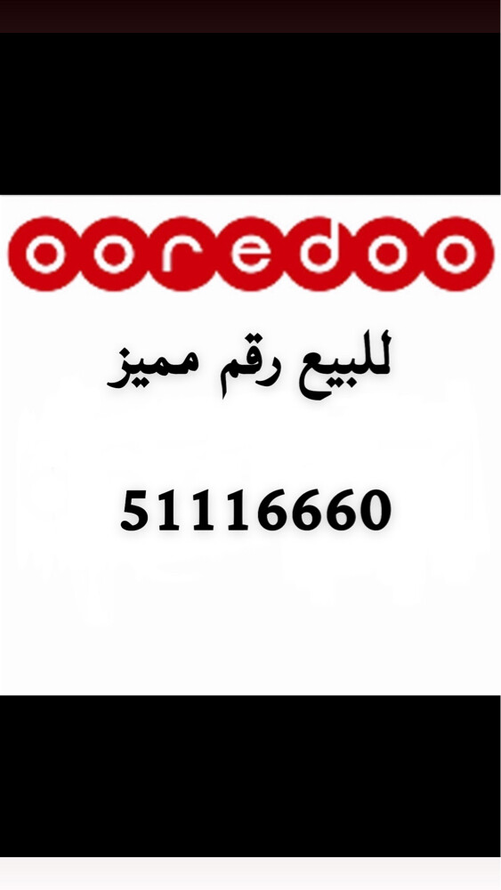 ارقام مميزه - 1