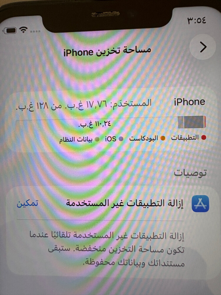 آيفون ١١ - 10