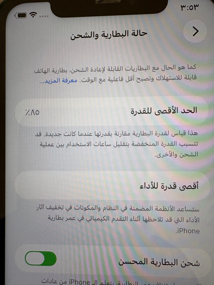 آيفون ١١ - 5