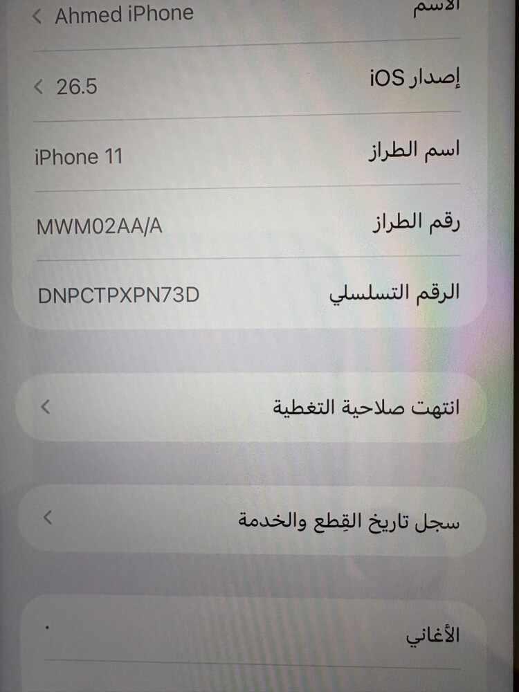 آيفون ١١ - 9