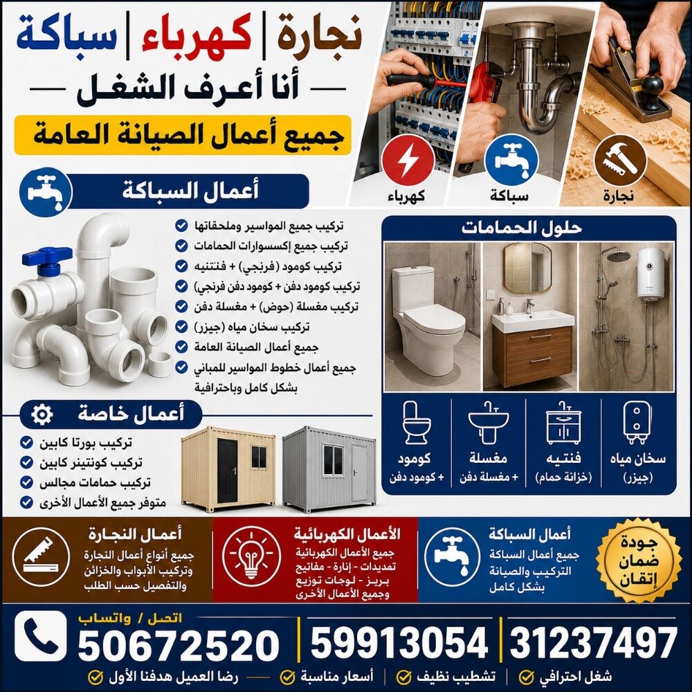 AC service plumbing electrical - 2