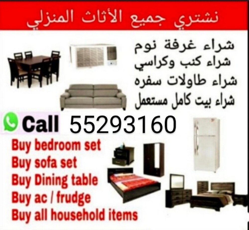 نشتري كل ماتريد بيعه من أدوات مست - 1