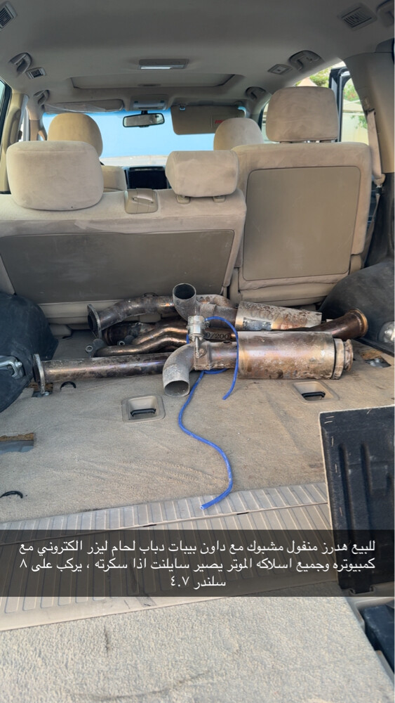 manifold system 4.7 V8 - 1