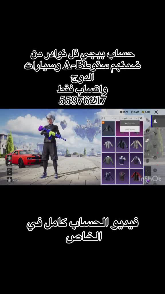 حساب ببجي للبدل - 1