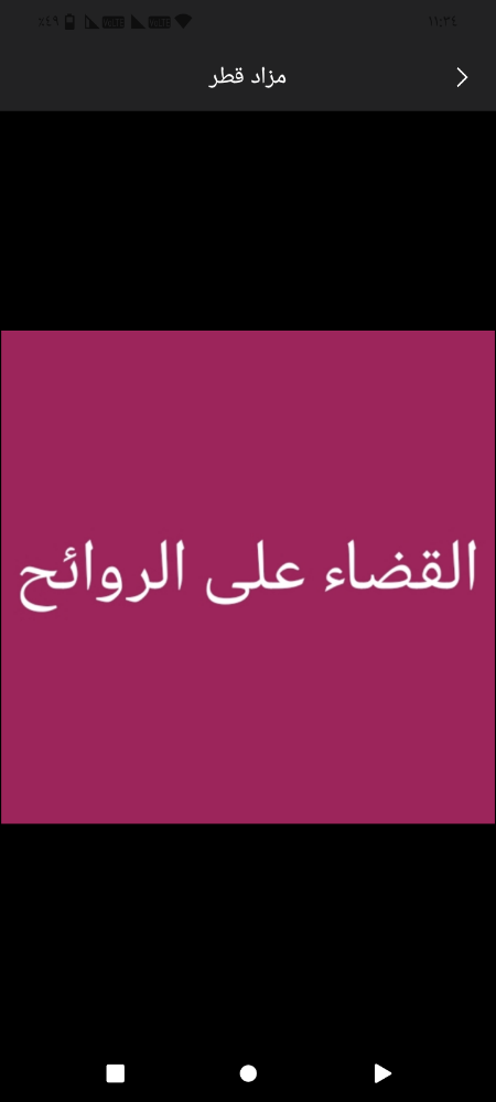 تصليح الحمامات - 1
