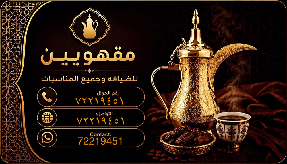 al baloshi tea sever  - 1