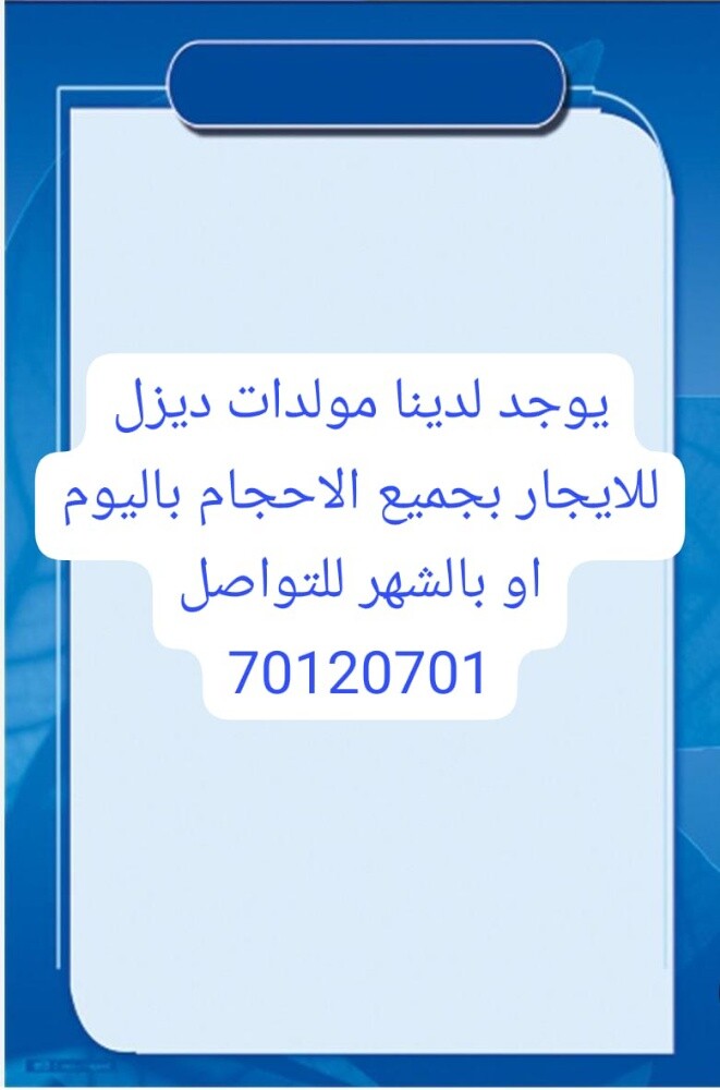 مولد راتو 7ونص كف - 1