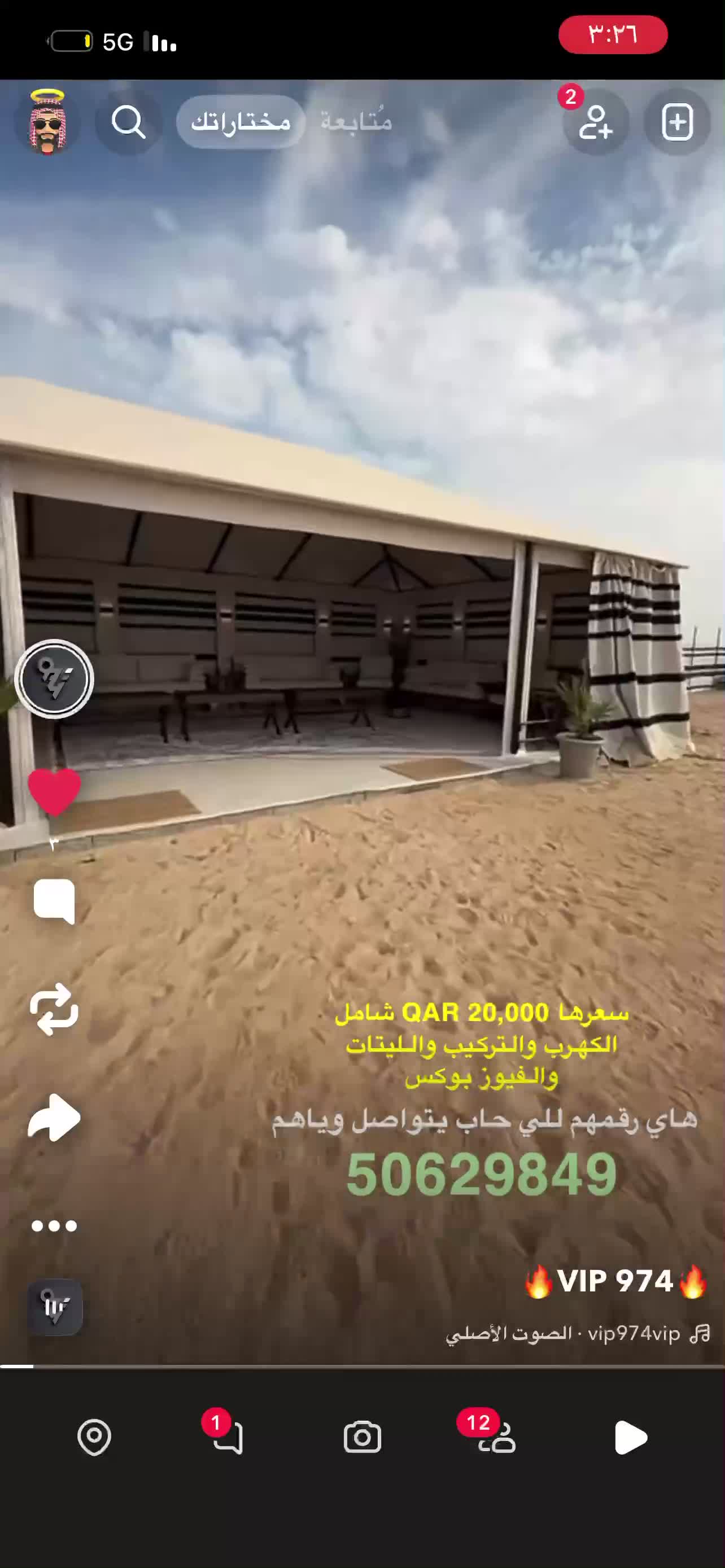خيام مودرن ملكية وجلسات - 1