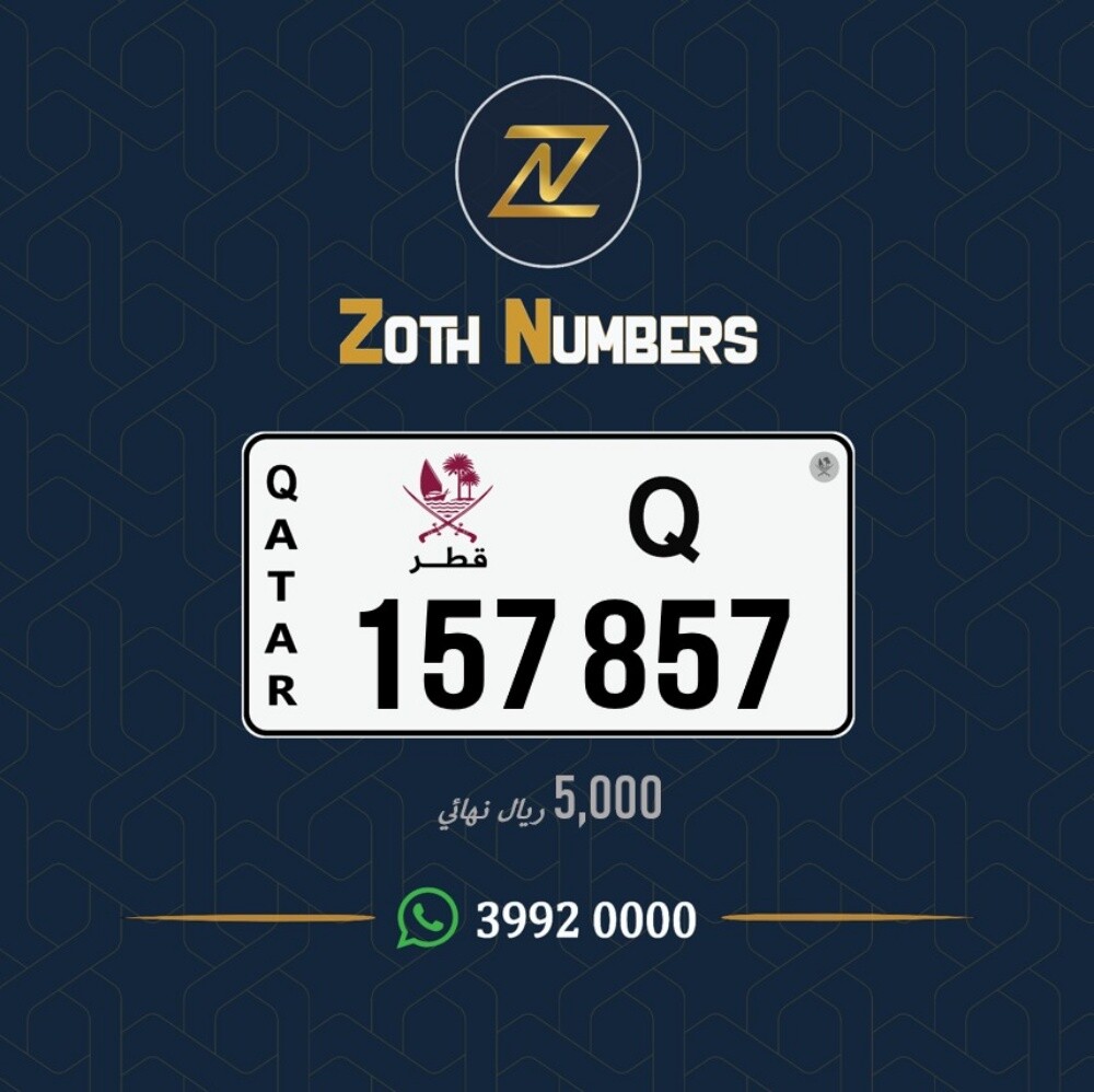 للبيع 157857 - 2