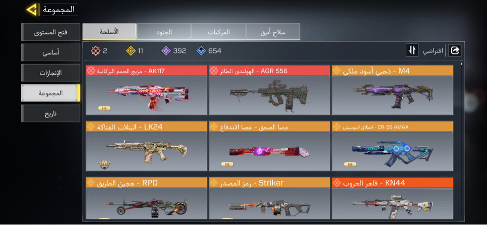 Level max 400 - 5