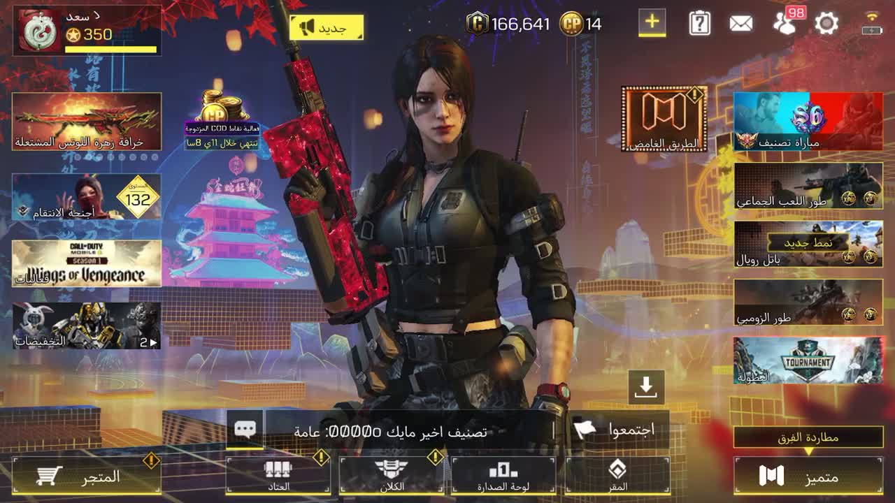 Level max 400 - 7