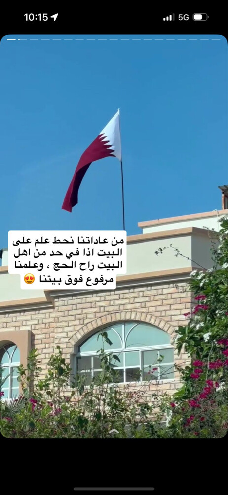 تركيب أعلام بمناسبة الحج - 2
