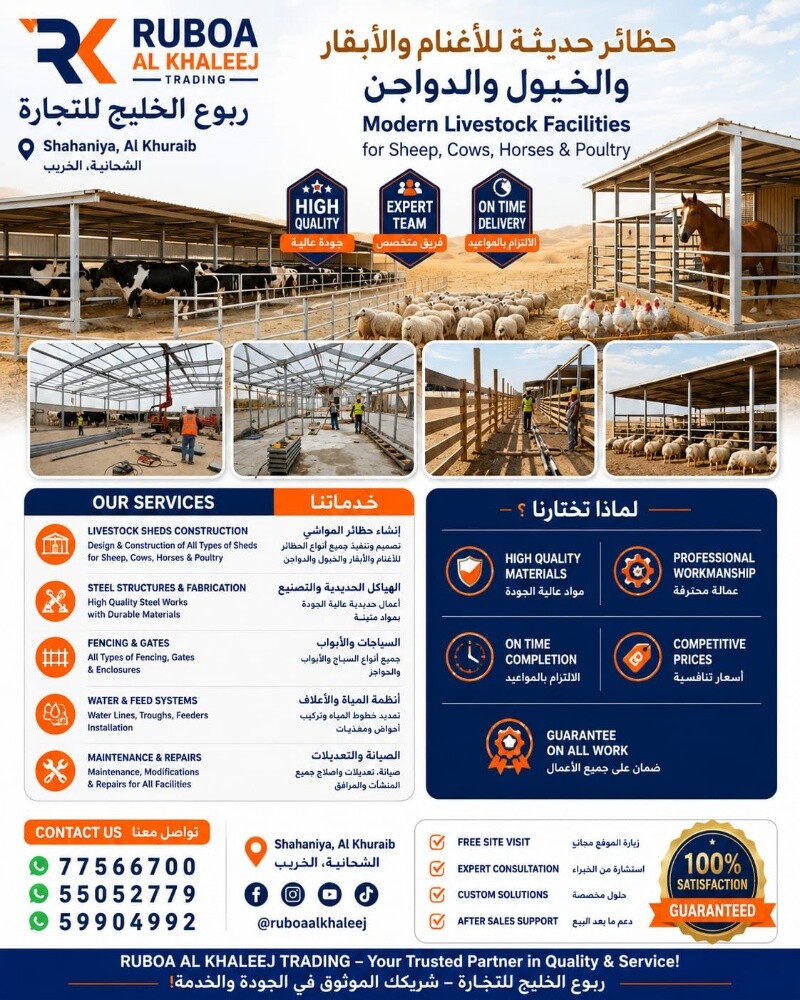 حلابات مكائن جزز الاغنام والابل - 1
