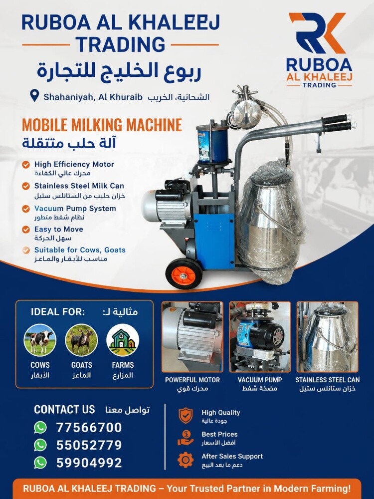 حلابات مكائن جزز الاغنام والابل - 4