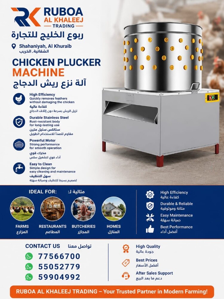 حلابات مكائن جزز الاغنام والابل - 5