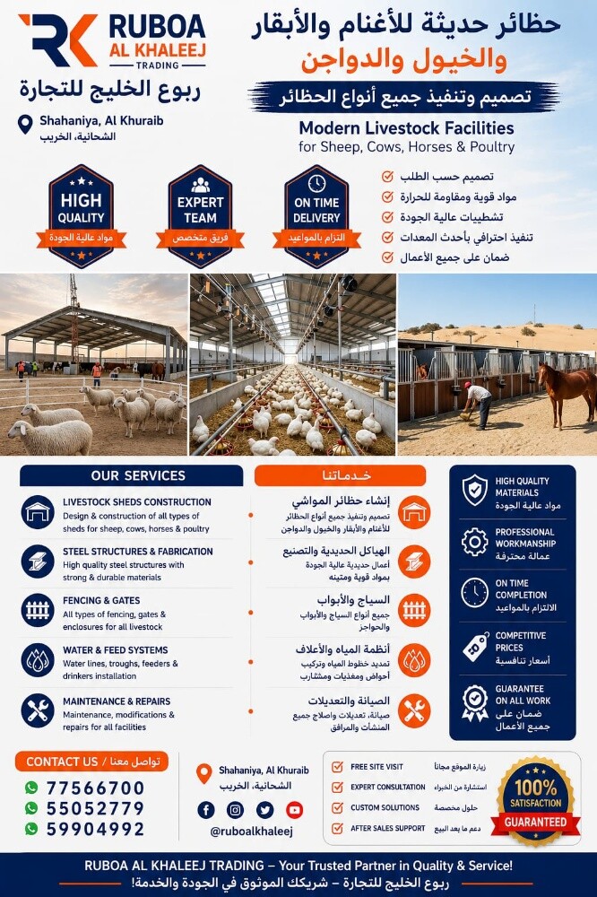 حلابات مكائن جزز الاغنام والابل - 3