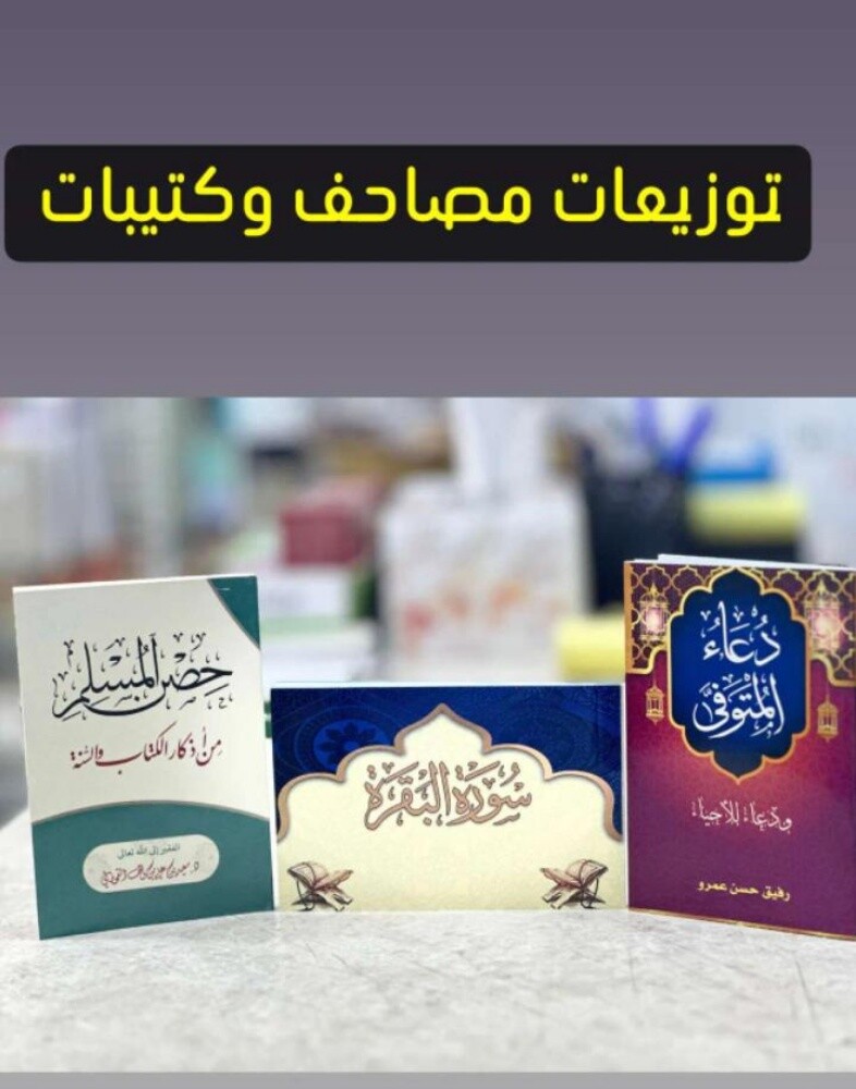دعاء المتوفي وأذكار - 7