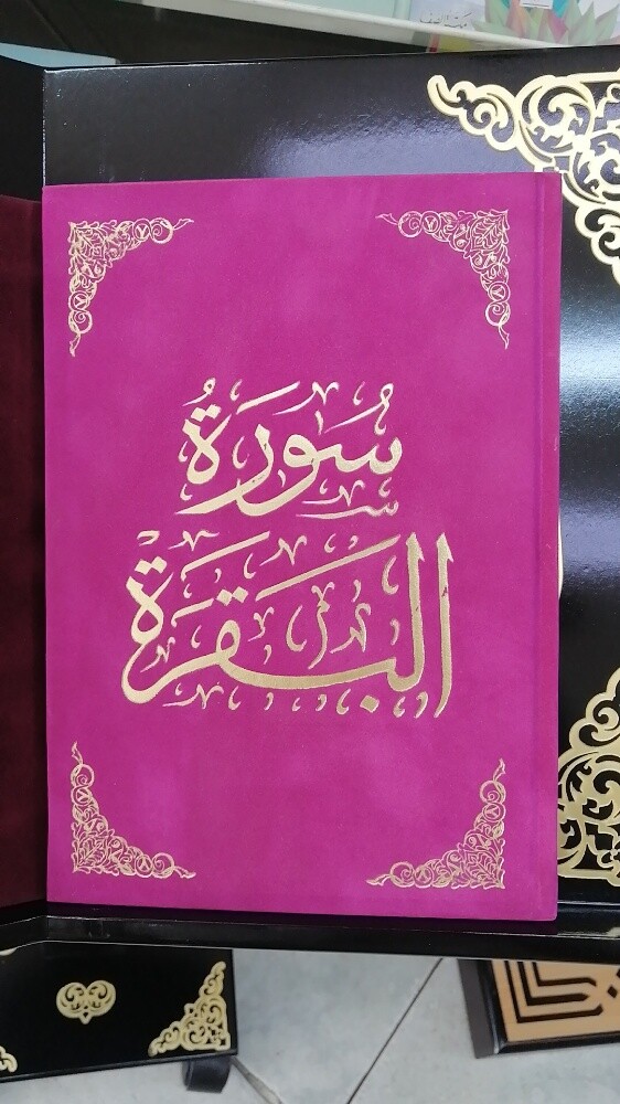 دعاء المتوفي وأذكار - 2