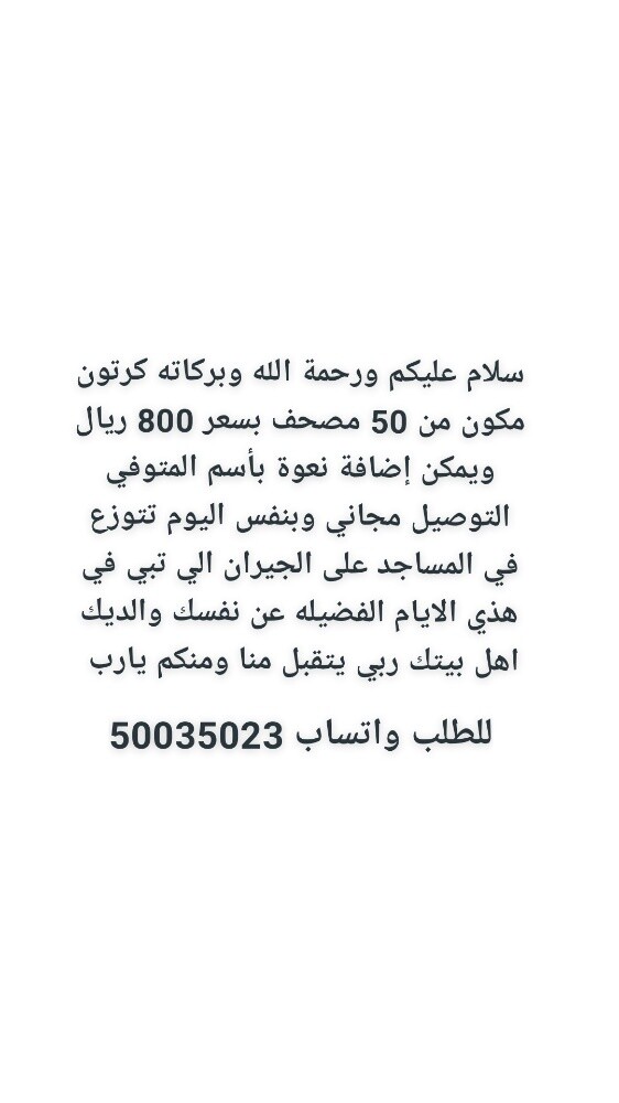 دعاء المتوفي وأذكار - 8