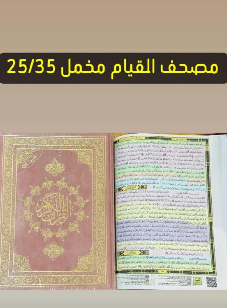 دعاء المتوفي وأذكار - 6