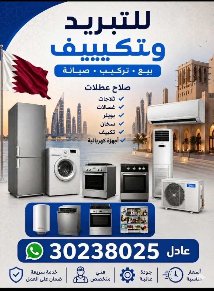 Washing machine Servies - 1