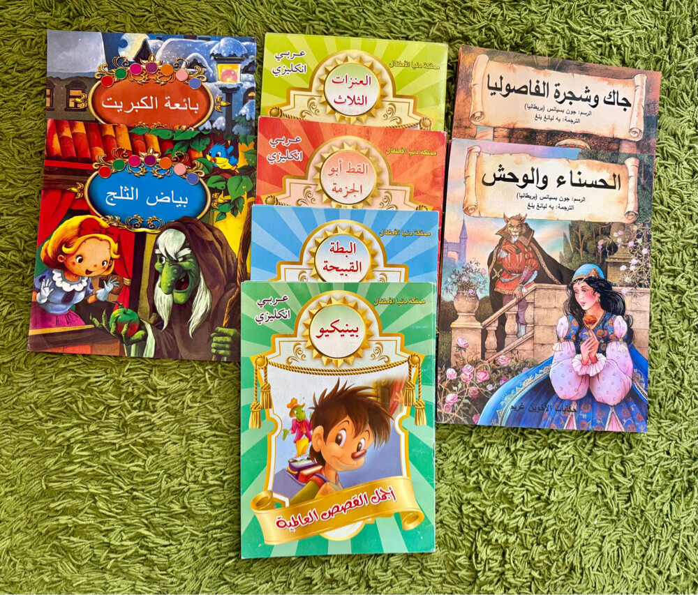 Kids’ Books & Stories - 5