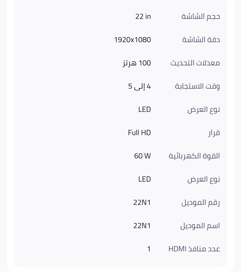 شاشه قيمنج بيعه مستعجله  - 5