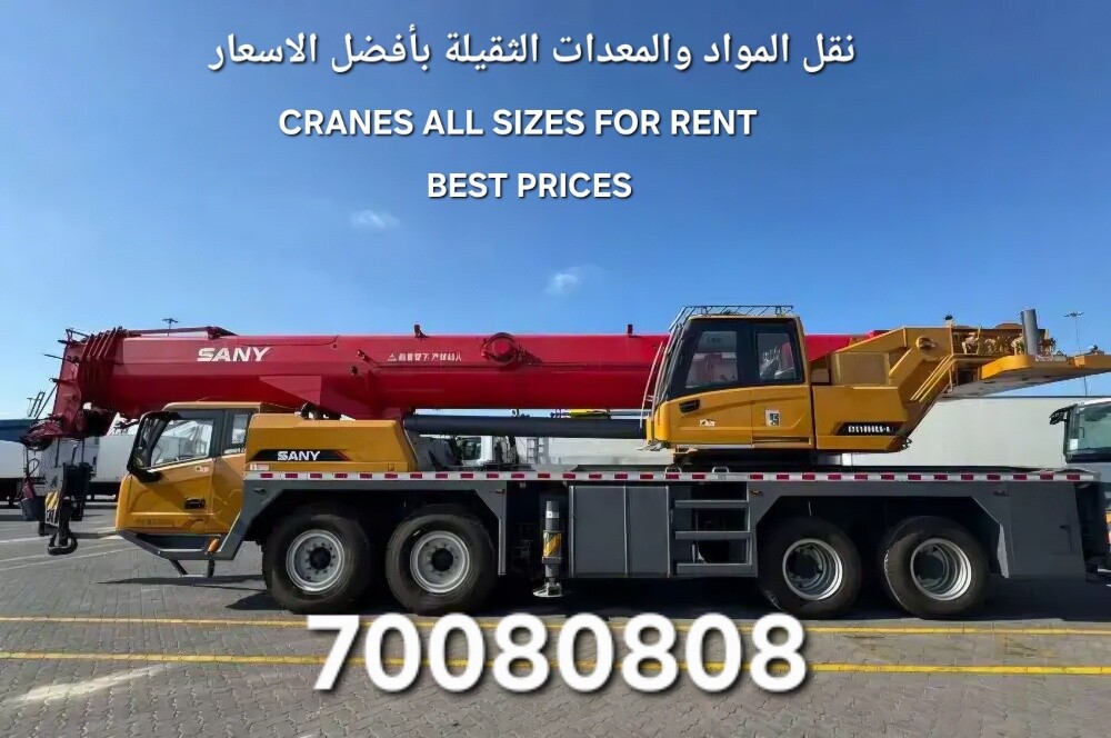 رفع ونقل كبينه خيمه غرفه كونتينر - 1