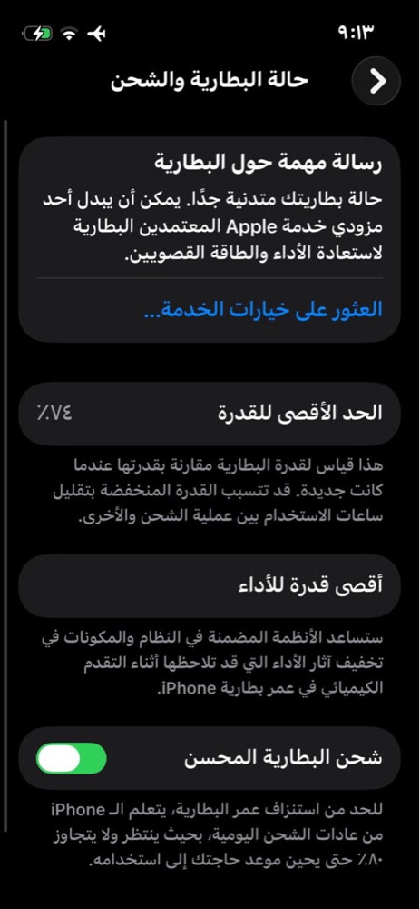 آيفون ١٣ ميني فيه مشاكل الوصف مهم - 3