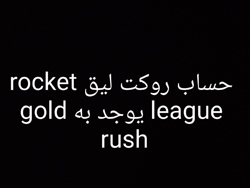 Account containing Gold Rush - 1