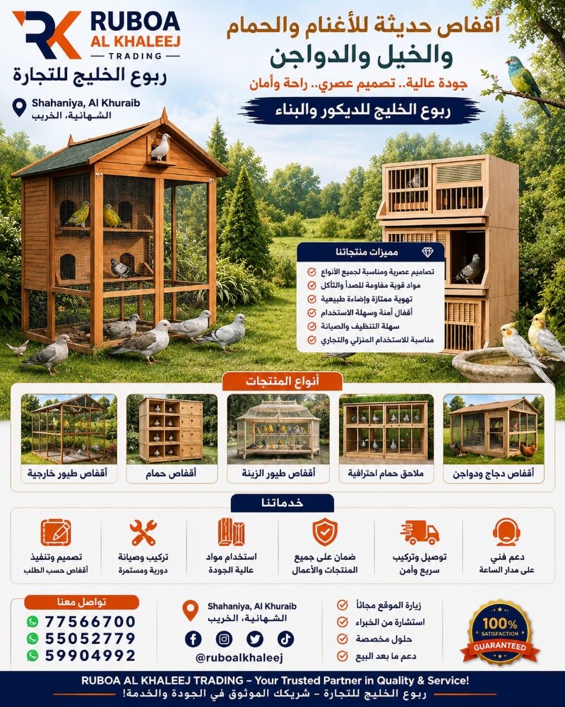 قطاعه الخضار والاشجار - 15