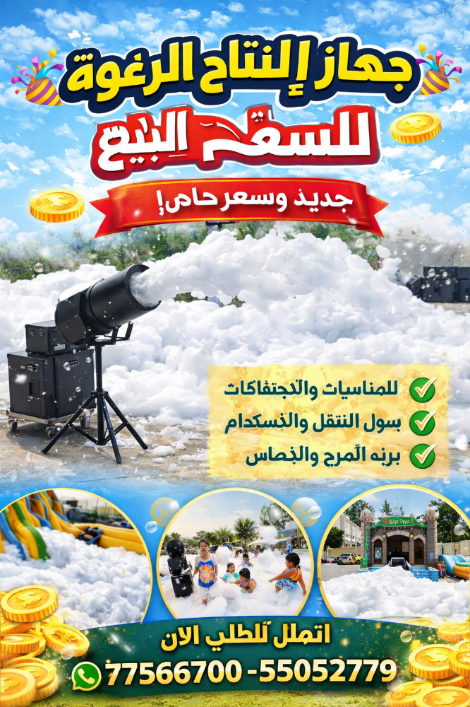 ملعب صابوني زحلقيات برك سباحه - 19