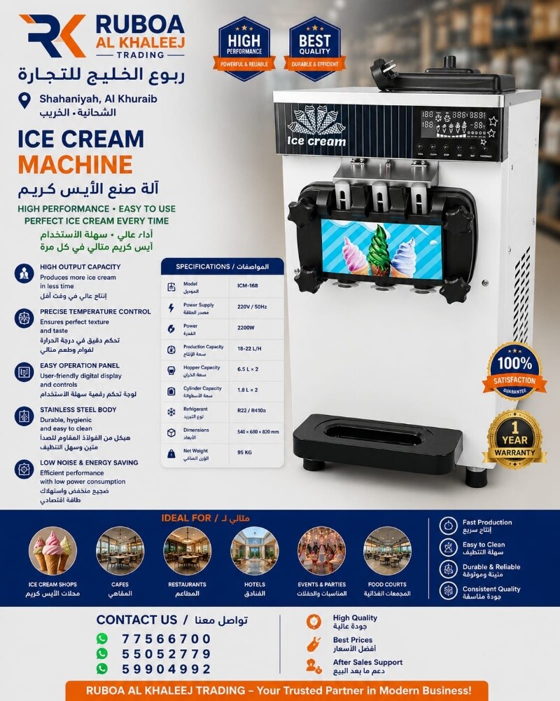 ice-cream set - 5