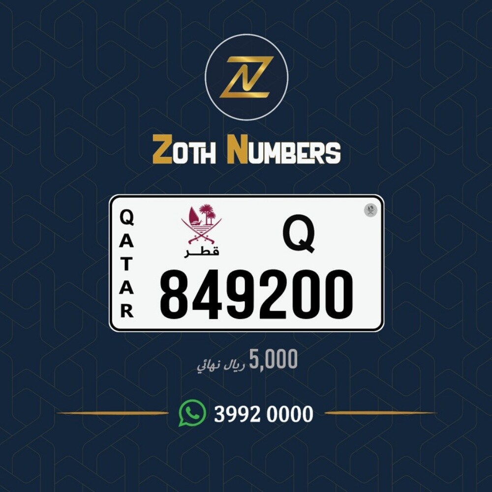 للبيع 849200 - 2