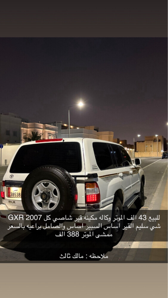 جي اكس ار ٢٠٠٧ قير اساس سبير اساس - 1