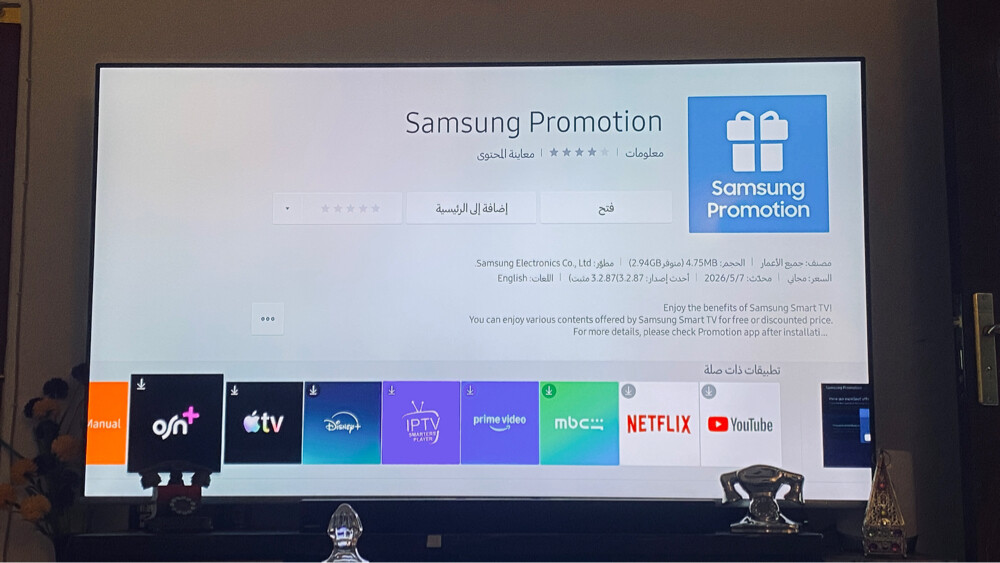شاشة سامسونج سمارت 82 انش فور كي  - 4