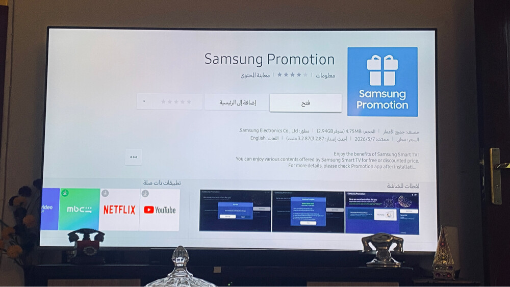شاشة سامسونج سمارت 82 انش فور كي  - 3