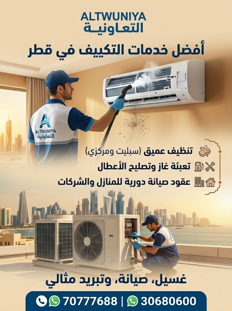 صيانة جميع أنواع المكيفات - 1