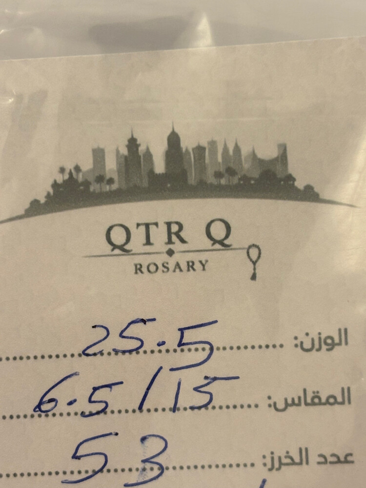 مسباح كهرم  - 3