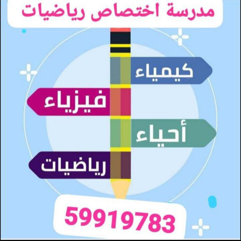 مدرسة فزياء - 1