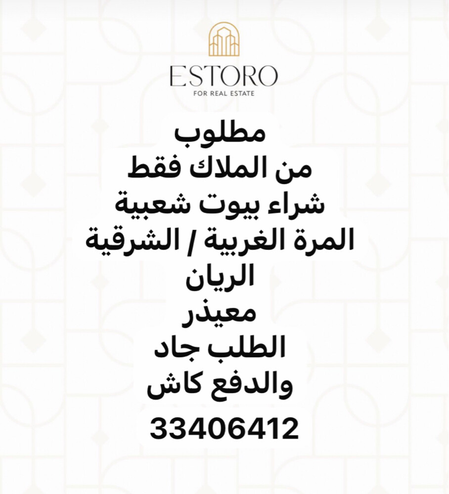 بيوت شعبيه - 1