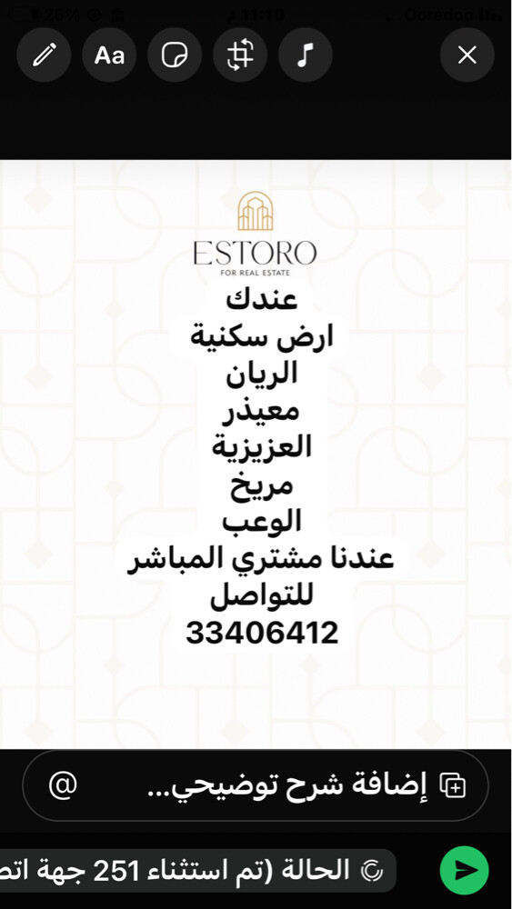 عندك ارض - 1