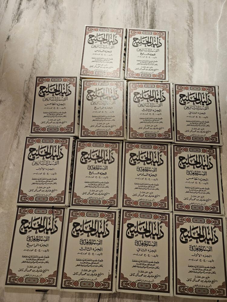 دليل الخليج - 4