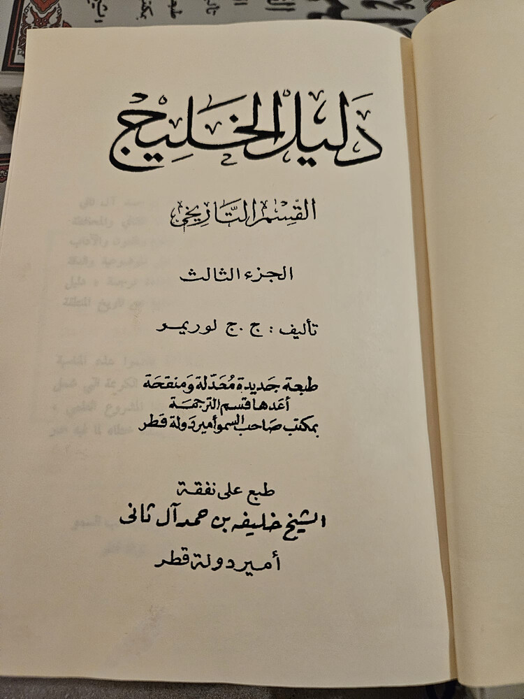 دليل الخليج - 6