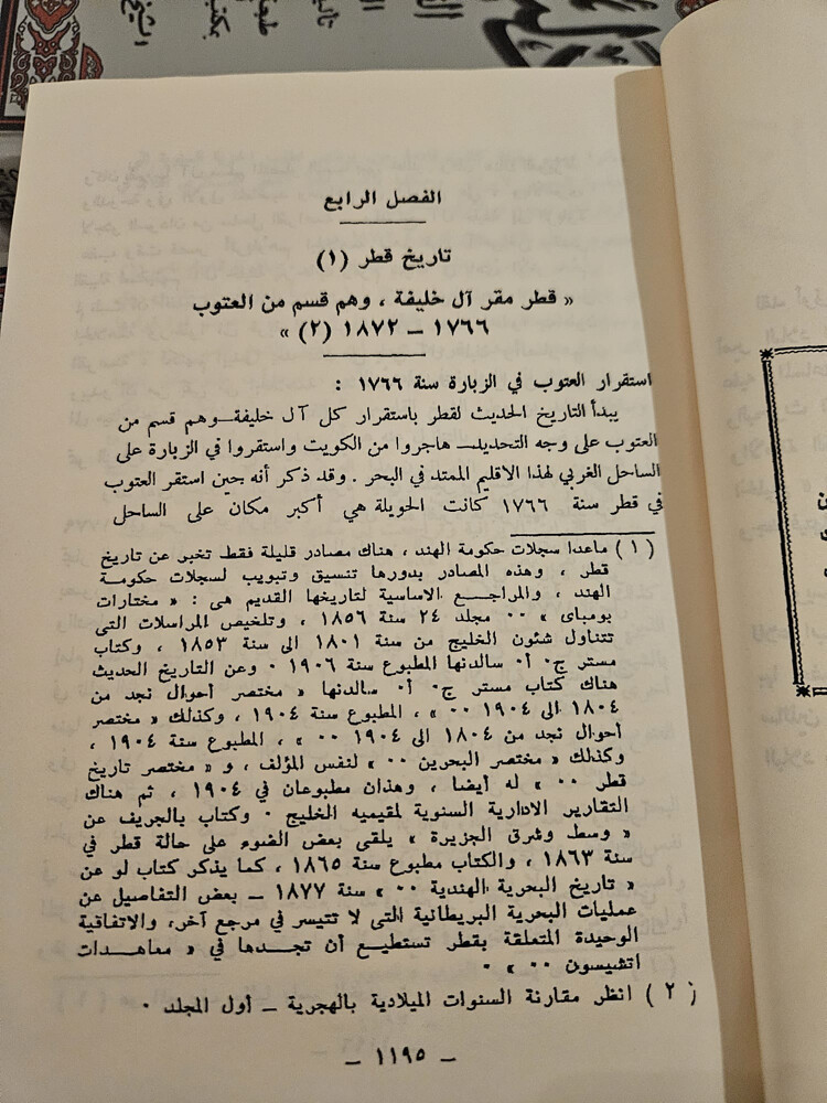 دليل الخليج - 9