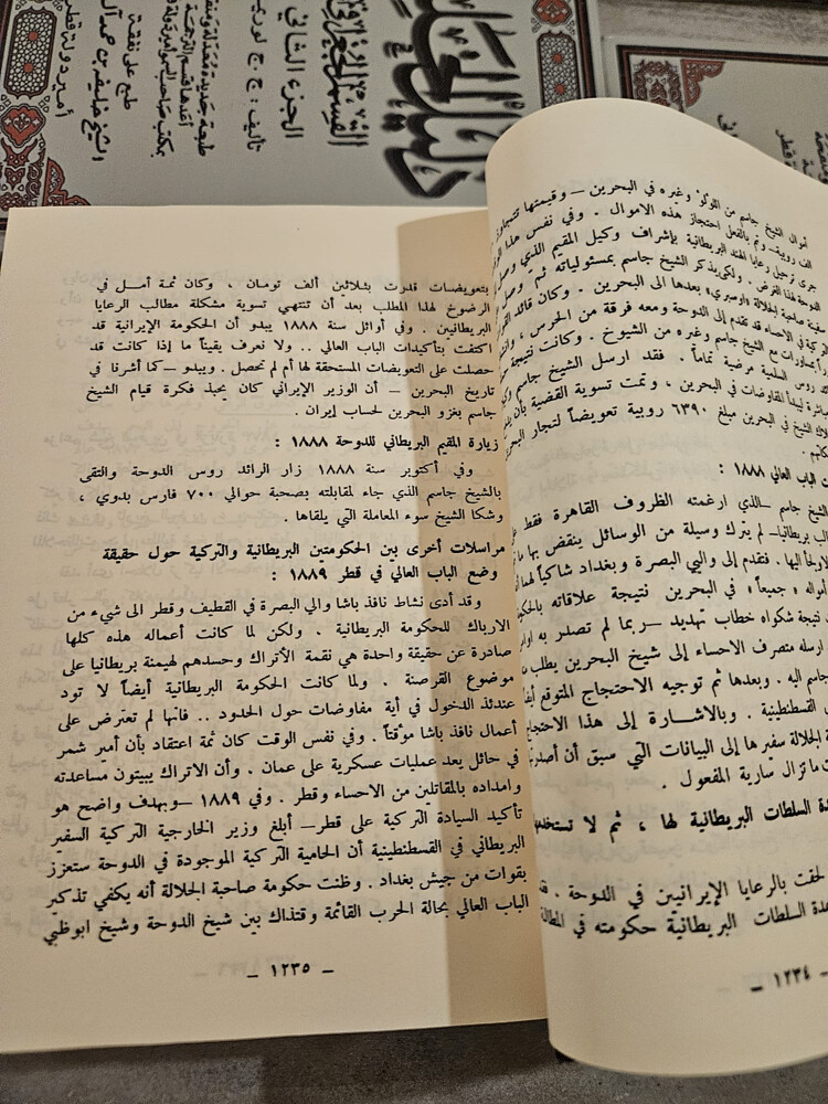 دليل الخليج - 8