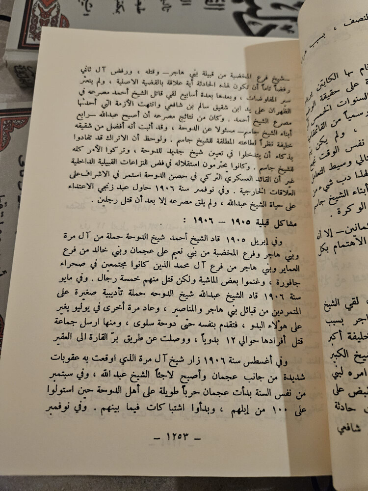 دليل الخليج - 5