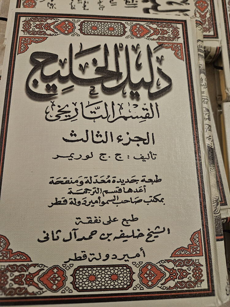 دليل الخليج - 3
