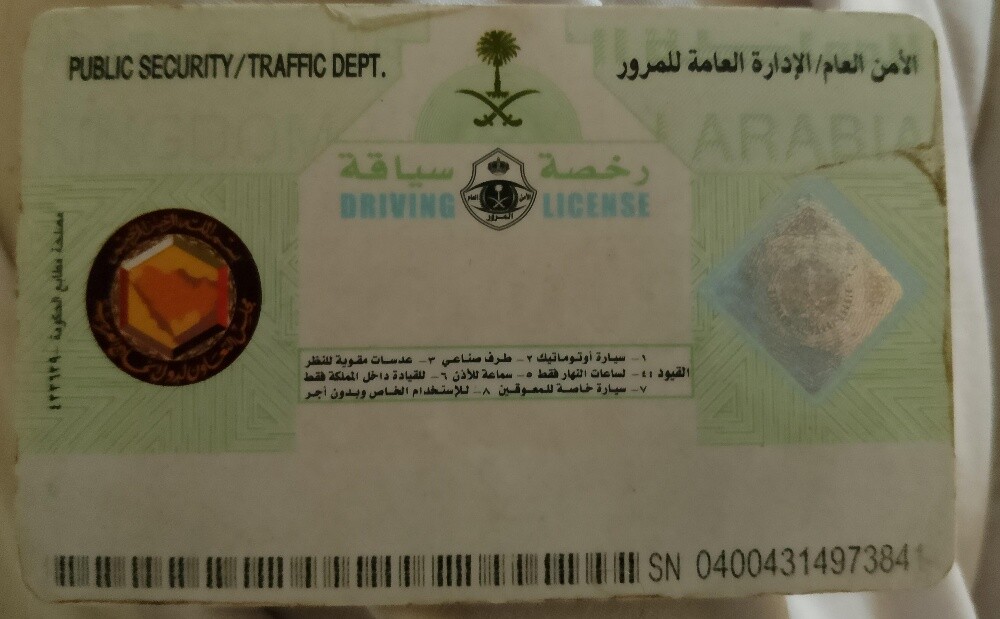 سائق - 1