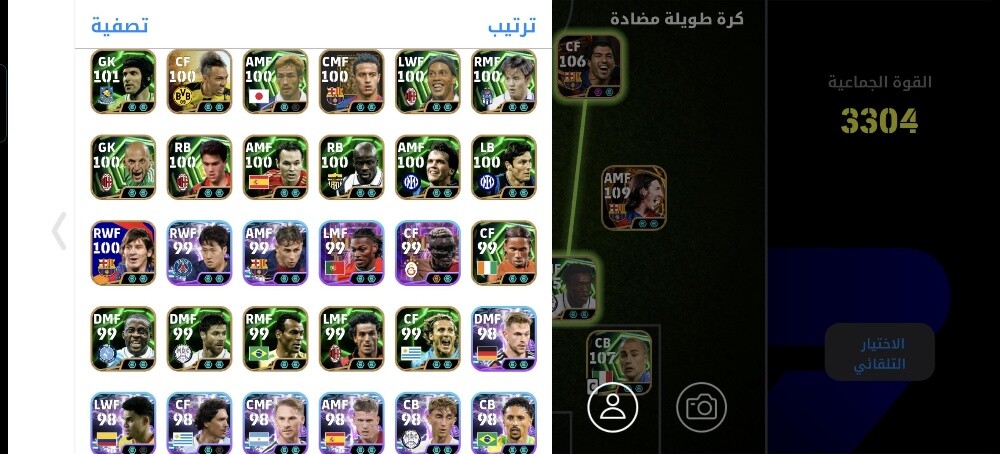 حساب قوي للبيع - 2